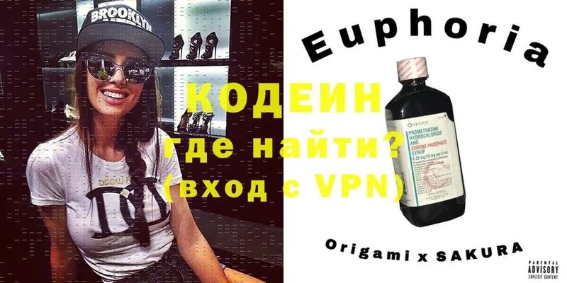 Кодеин напиток Lean (лин)  OMG   Крым 